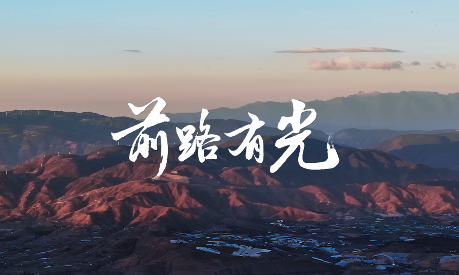 欧普神彩争霸点亮贵州云南40间教室，用光陪伴学生成长